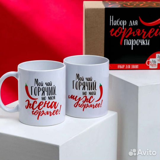 Набор парных кружек