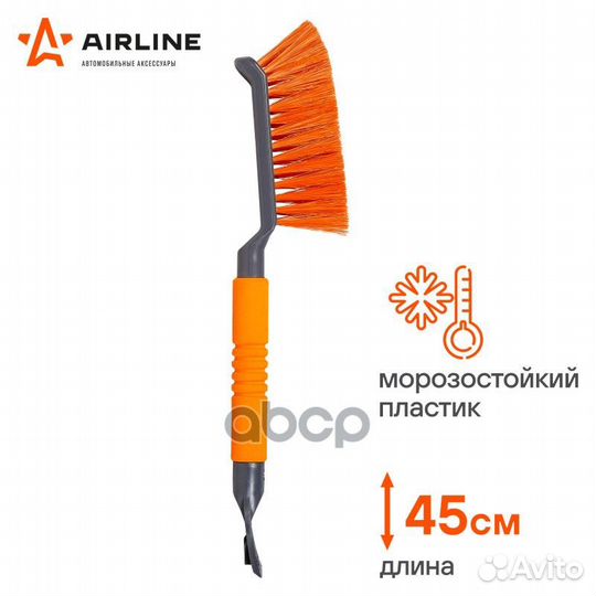 Щетка от снега и льда с эргономичной рукояткой +