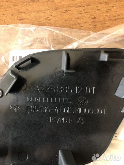 Заглушка букс перед W223 A2238851201