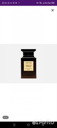 Духи винтаж