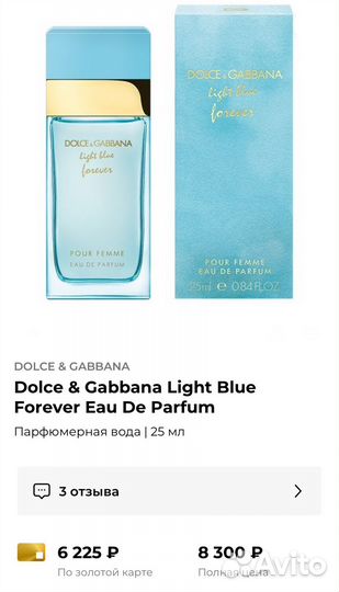 Dolce & Gabbana Light Blue Forever Eau De Parfum