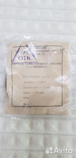 Продам струны для акустических и электрогитар