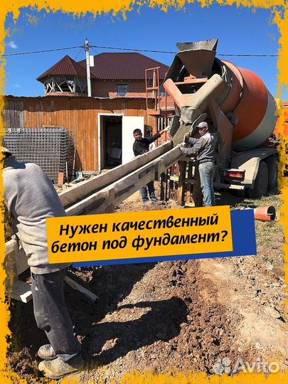 Бетон Марки 150. Бетон бетономешалка Лучший магази