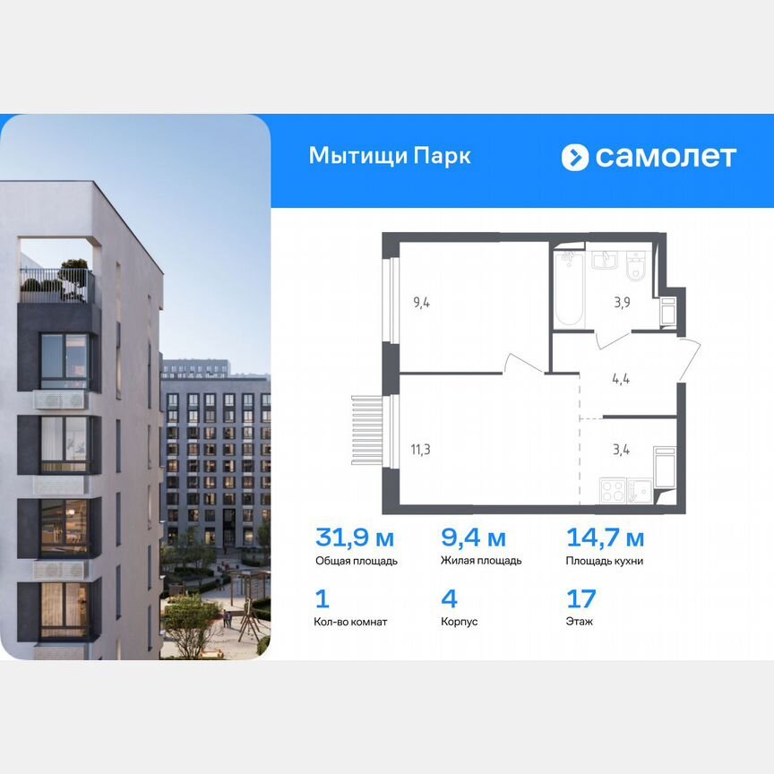 1-к. квартира, 31,9 м², 17/17 эт.