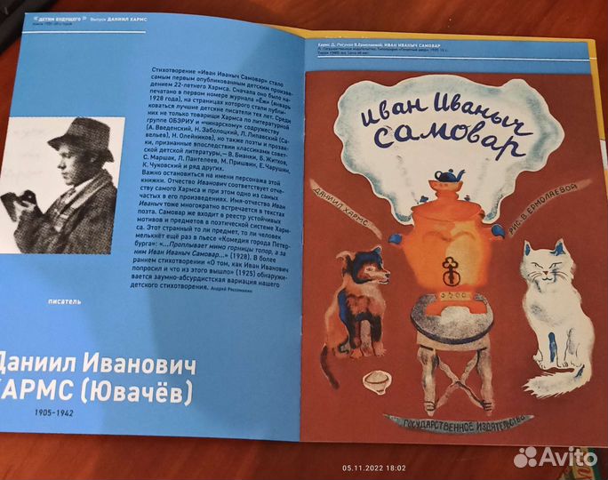 Детские книги