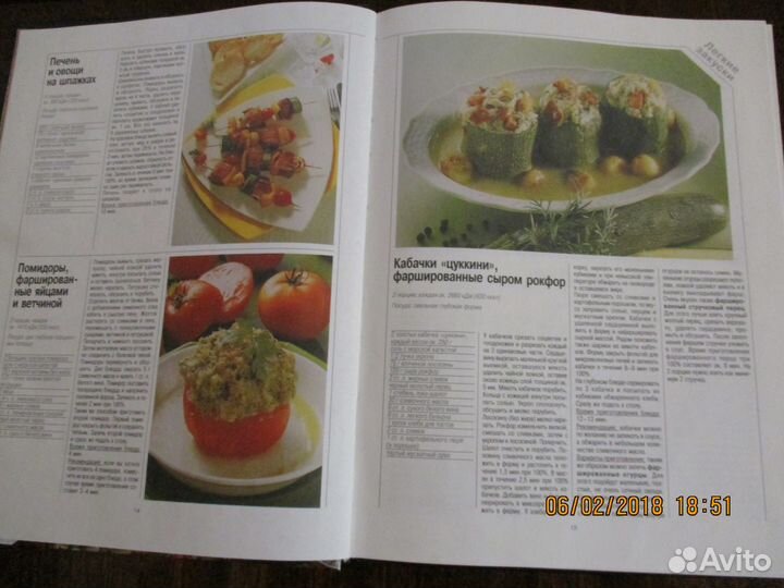 Новая книга - рецепты для микроволнов, могу почтой