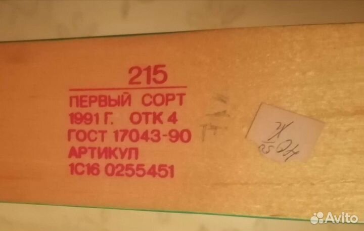 Лыжи деревянные