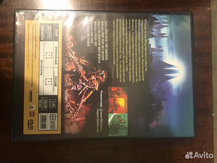 Бионикл 2 Легенды Метру Нуи