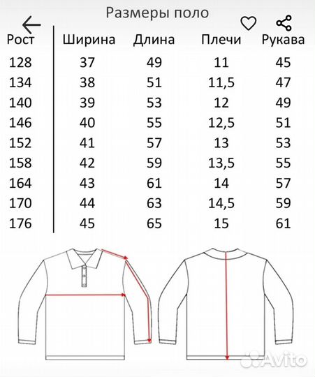 Поло с длинным рукавом