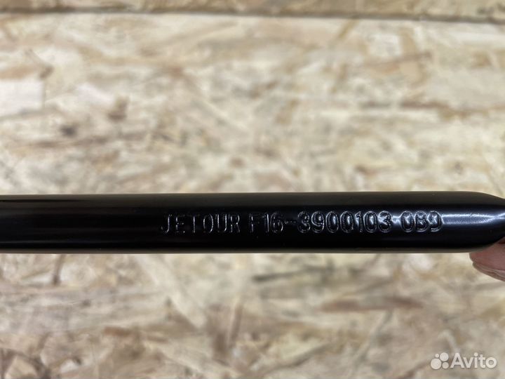 Ключ балонный Jetour Dashing