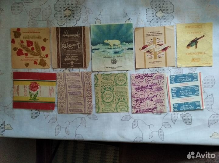 Фантик обертка от конфеты СССР Главкондитер