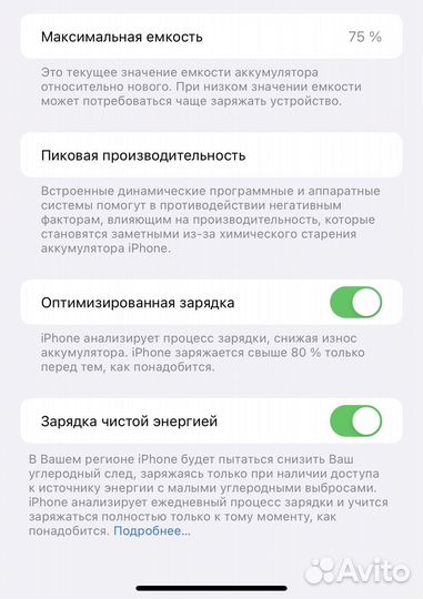 iPhone 11 Pro Max, 64 ГБ