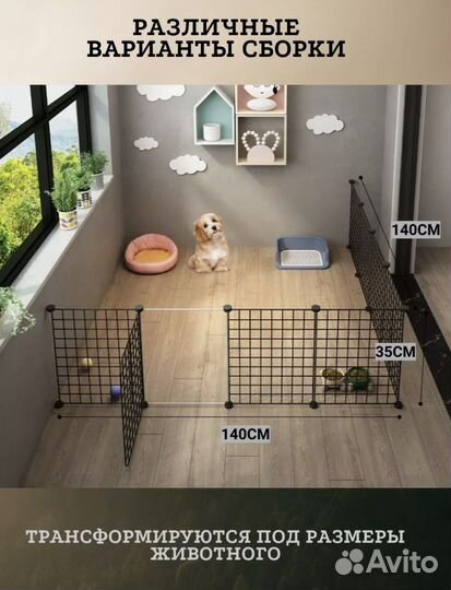 Вольер новый для собак, кошек 12 секций с дверцей
