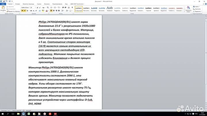 Настольный пк