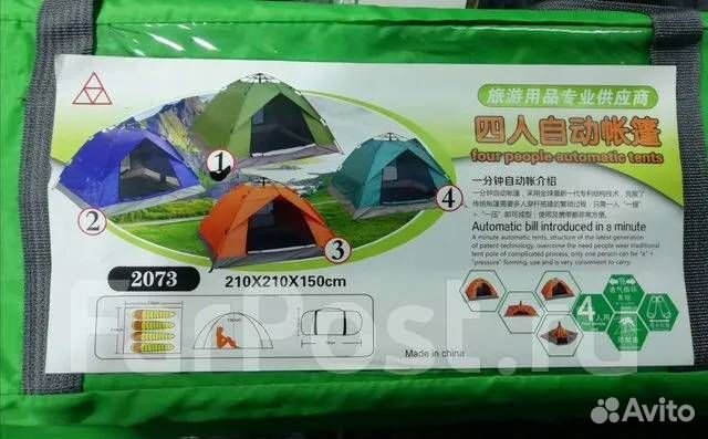Палатка 4 местная автоматическая