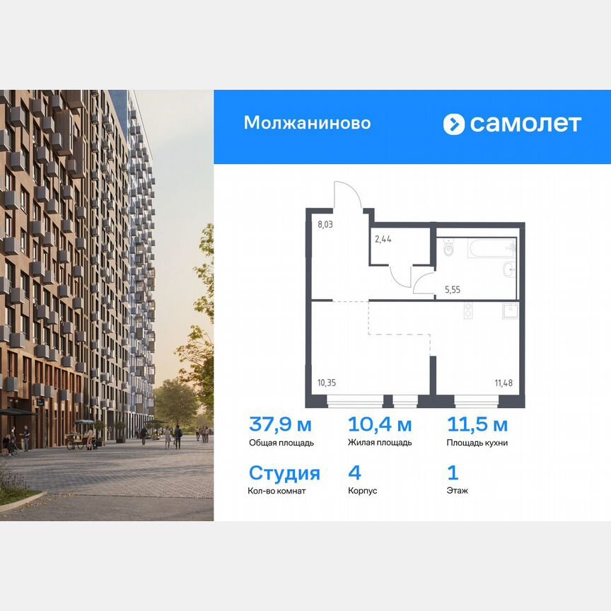 Квартира-студия, 37,9 м², 1/14 эт.