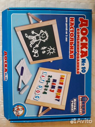 Доска мольберт двусторонний настольный