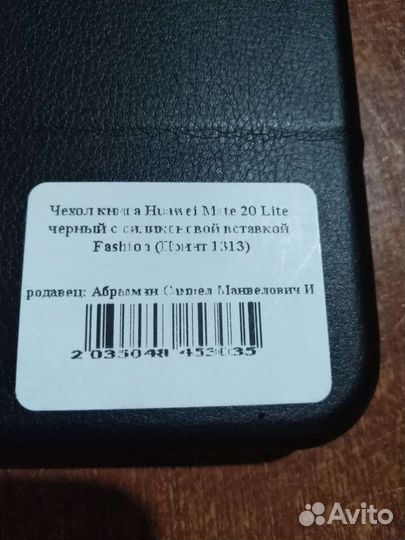 Чехол на Huewei Mate 20 Lite