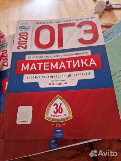 Подготовка к огэ