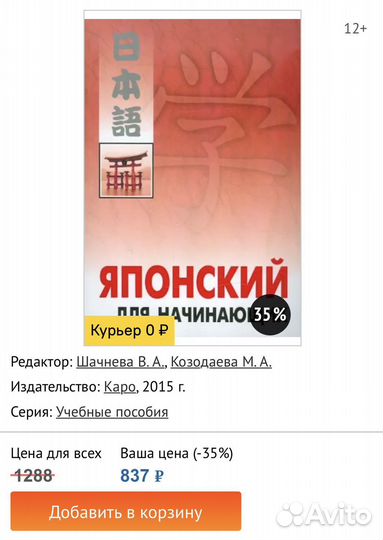 Книги и пособия по японскому для начинающих