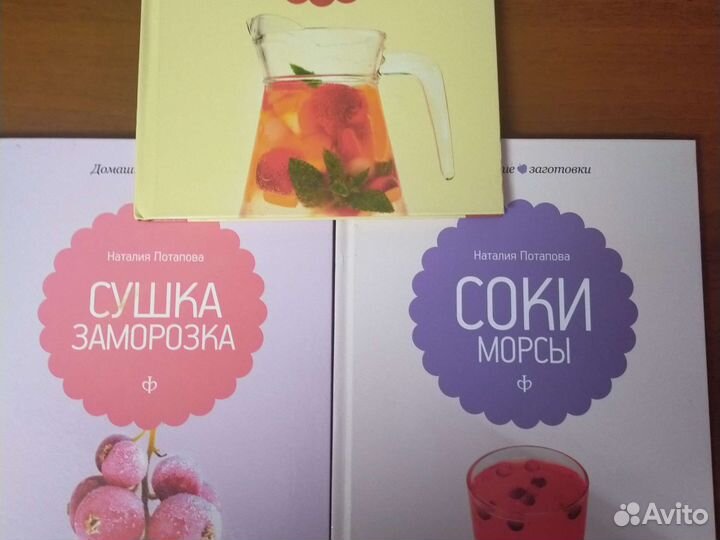 Справочники по садоводству и домашним заготовкам