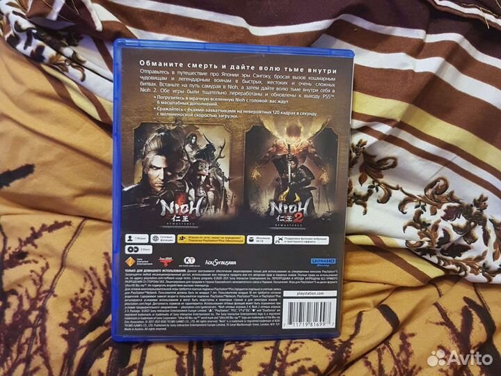 Nioh Collection PS5