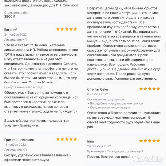 Юрист по регистрации / открытию ооо / ип / Бизнеса