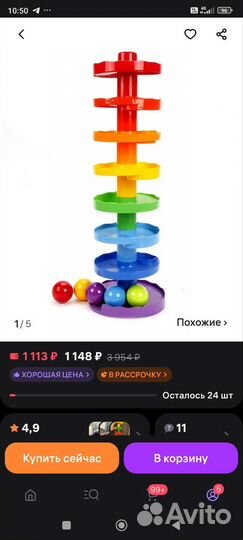 Развивающие игрушки