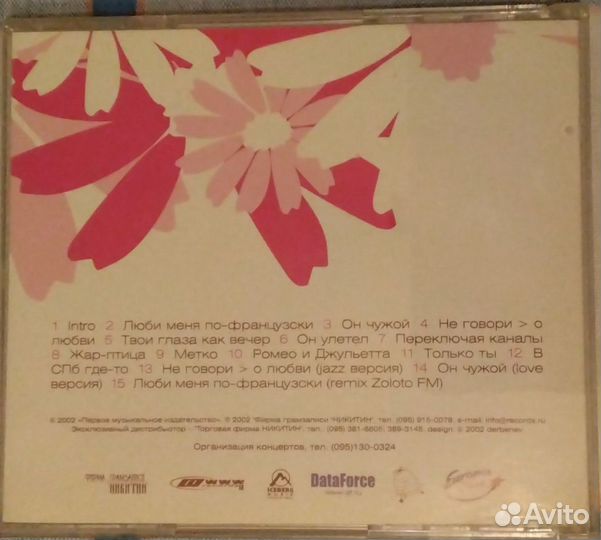 Гости из будущего. CD 