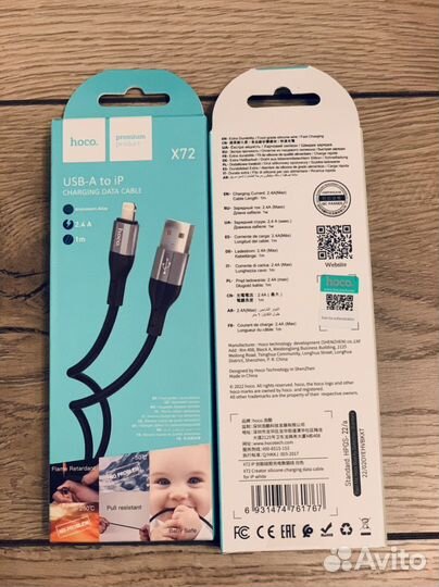 Шнур для зарядки iPhone