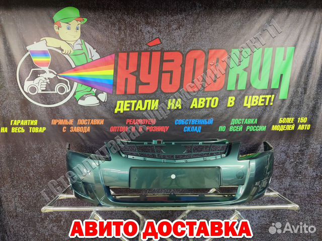 Бампер приора 2 сочи 21704 priora новый все цвета