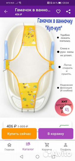 Гамак