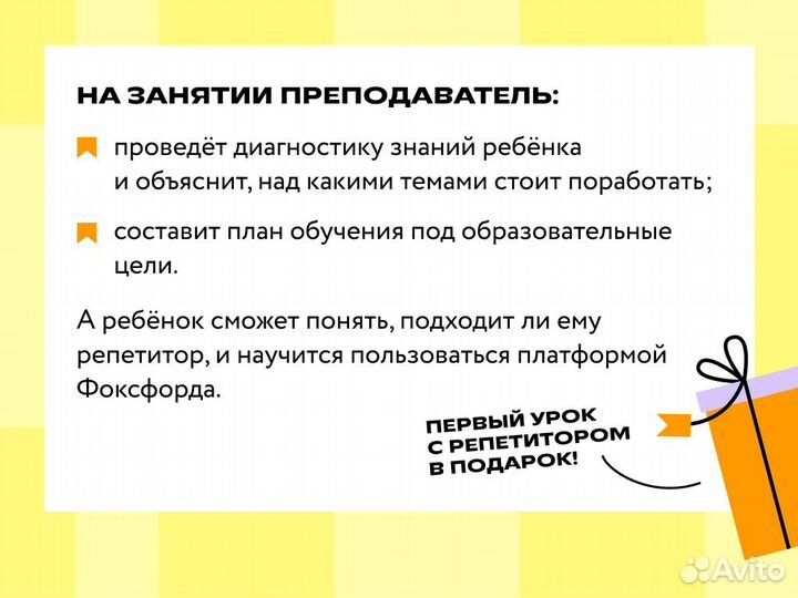 Репетитор по русскому языку