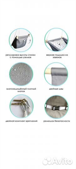 Детская люлька качели