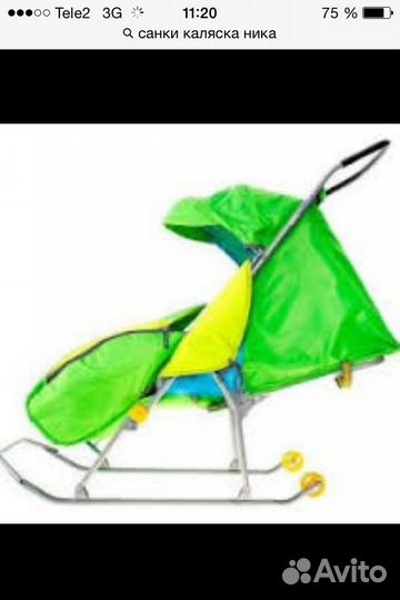 Санки- коляска