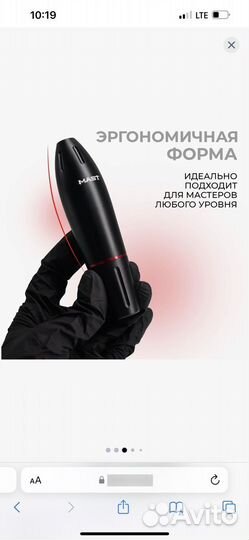 Машинка mast бочонок для татуажа и перманента