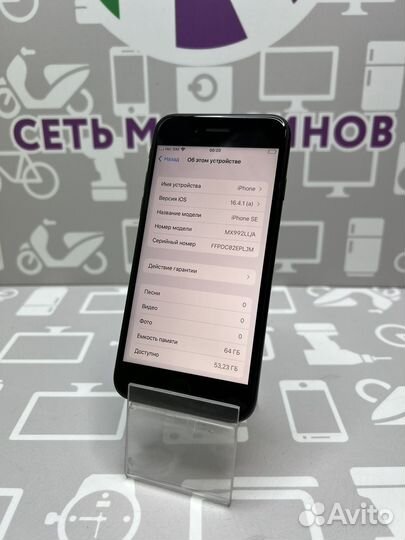 iPhone SE 2020 64gb Акб 84