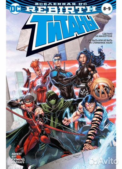 Комиксы DC Rebirth Бетмен