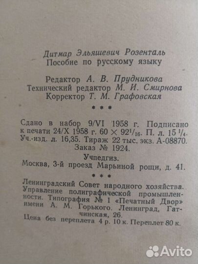 Пособие по русск. яз для ЕГЭ и поступающих в вузы