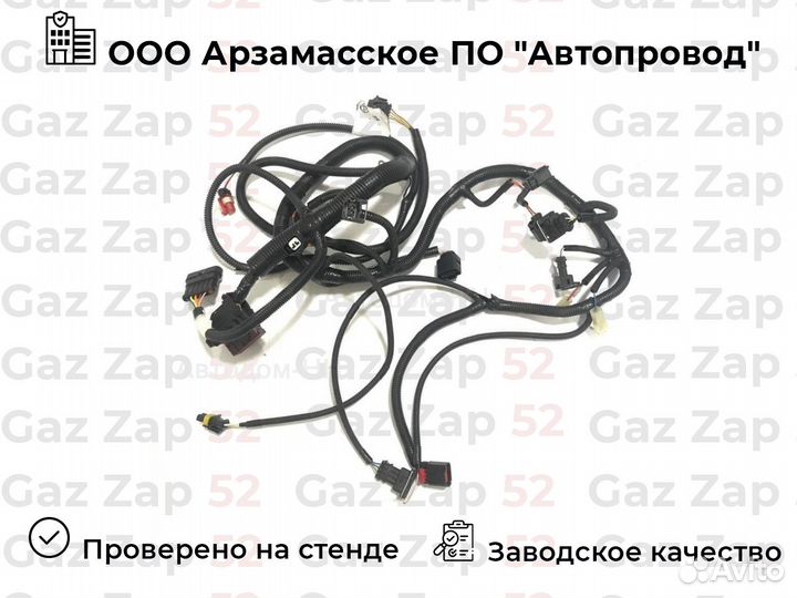 Проводка Газель бизнес дв.4216 Евро-4 с 06.12 гбо