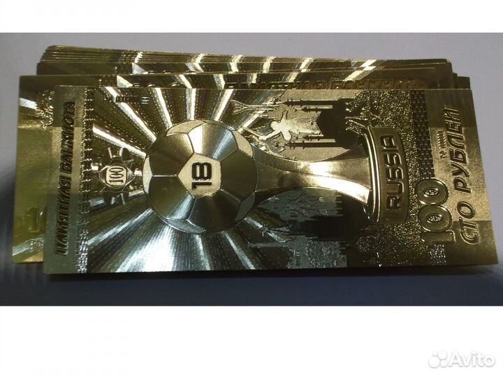 Памятные банкноты России 100. Золото