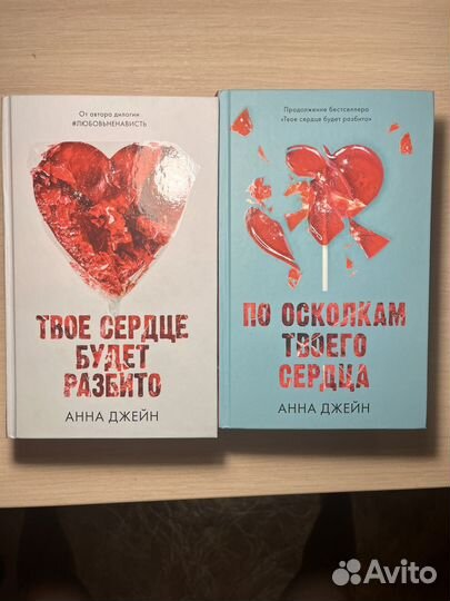 Комплект Книг Анна Джейн