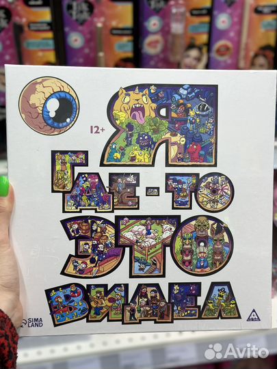 Настольная игра 