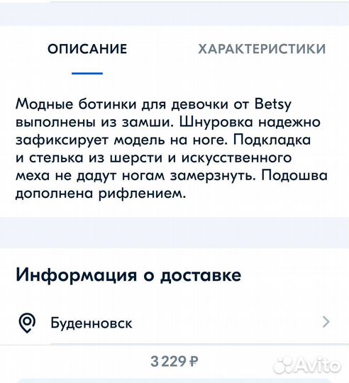 Ботинки для девочки 29 разм