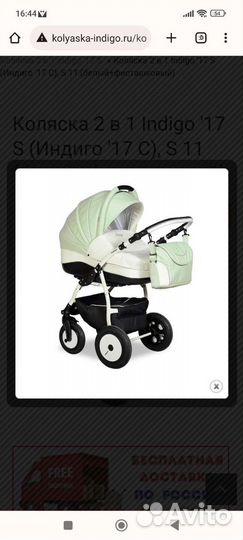 Коляска 2 в 1 indigo эко кожа