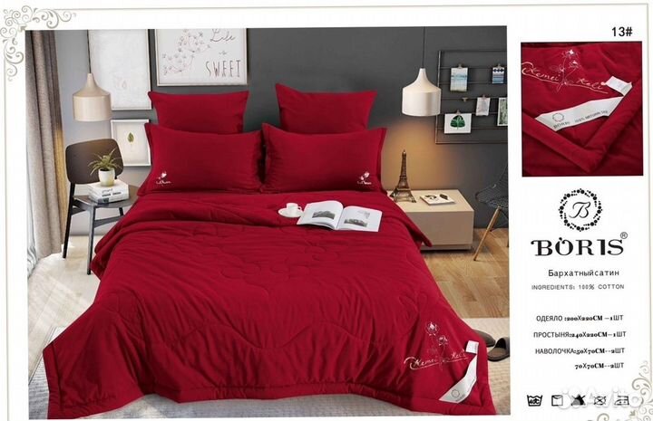 Комплект постельного белья с одеялом Евро