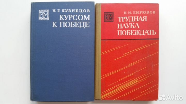 Книги участников ВОВ