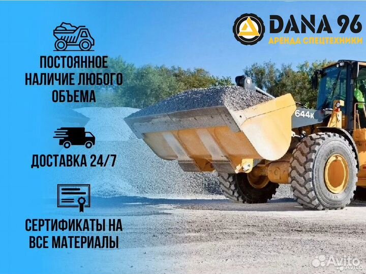 Гравий.Щебень