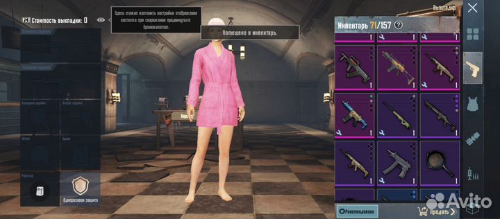 Продам-обменяю вещи в Metro Royale