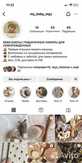 Подарочный бокс для новорожденных на выписку